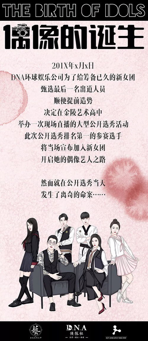 DNA偵探社秋季優(yōu)惠活動(dòng) 劇本就位，送你出道，嗨翻國(guó)慶