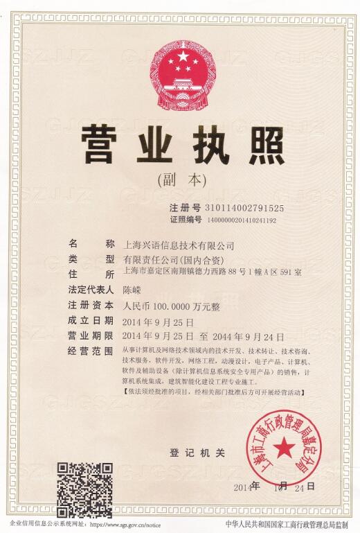 深耕滬上，智聯(lián)未來 上海興語信息技術(shù)的網(wǎng)絡(luò)技術(shù)服務(wù)之道